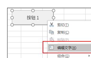 Excel2013中进行添加按钮控件的操作方法