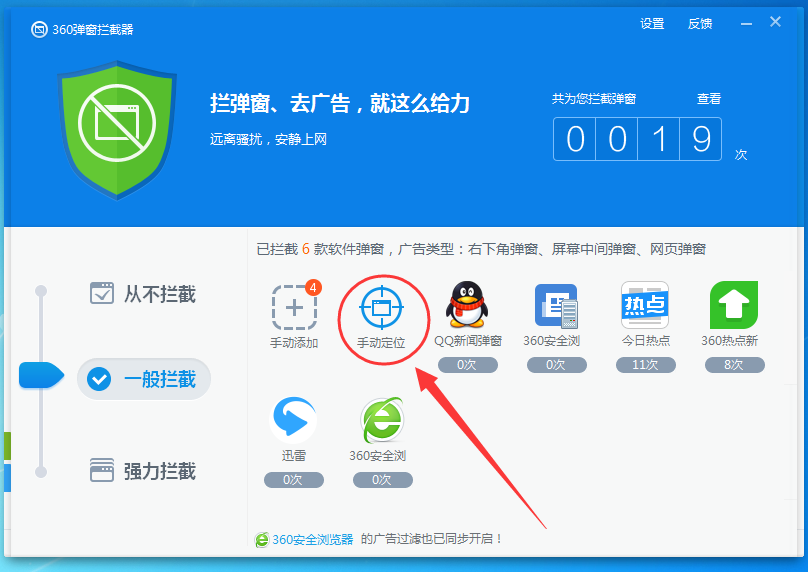 如何屏蔽有道词典的每日推荐,怎么关闭有道词典的弹窗
