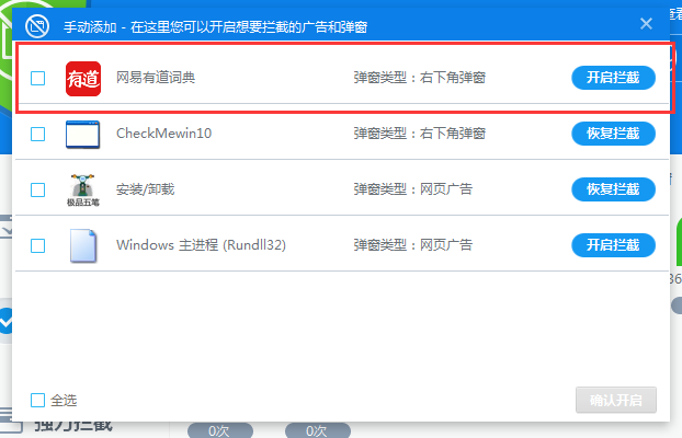 如何屏蔽有道词典的每日推荐,怎么关闭有道词典的弹窗