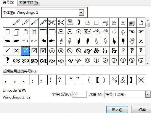 怎么在excel2013插入打钩方框_在excel2013插入打钩方框的方法步骤