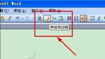 word2013/2003设置表格居中的技巧