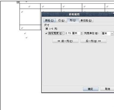 怎样调整word表格属性