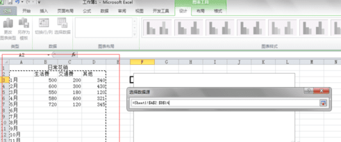 excel2013中如何制作组合图表