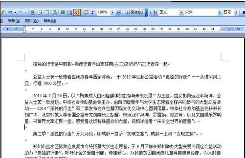 word怎么对图片排版