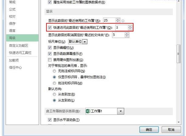Excel2013如何打开最近使用的文档
