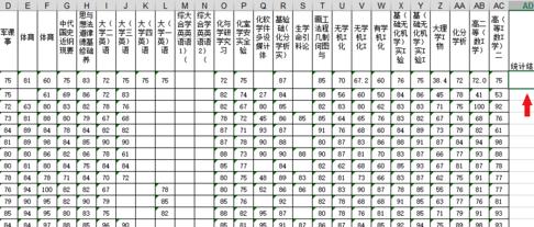 excel2013怎么统计某一范围数值