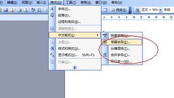 怎么在Word文档的方框内打钩