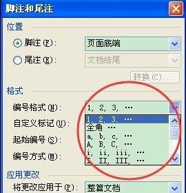 word怎么为文字内容加脚注
