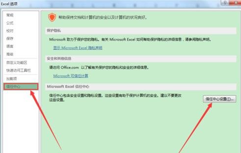 excel文档损坏怎么办 excel2013文档损坏如何解决