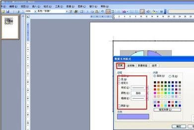 如何在word中制作饼状图的两种方法