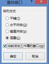 excel2013怎么显示多个工作表