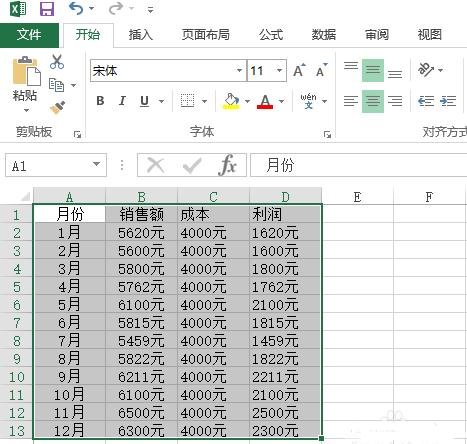 怎么在excel2013中导出图片
