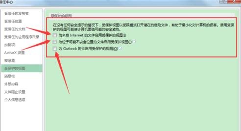 excel文档损坏怎么办 excel2013文档损坏如何解决