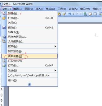 怎样将Word文档中任意一页变为横向方向