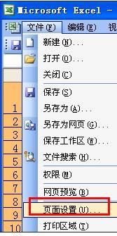 excel2013自定义纸张大小的方法_excel2013怎么自定义纸张大小