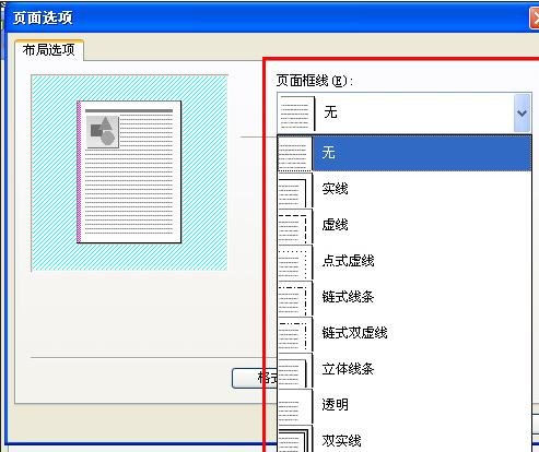 excel2013自定义纸张大小的方法_excel2013怎么自定义纸张大小
