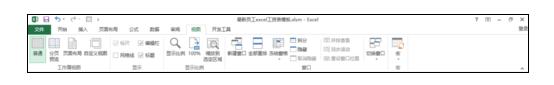 Excel2013中开启和关闭行列标号的操作方法