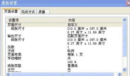 excel2013自定义纸张大小的方法_excel2013怎么自定义纸张大小