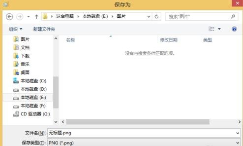 怎么在excel2013中导出图片