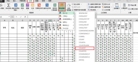 excel2013怎么统计某一范围数值