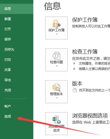 excel文档损坏怎么办 excel2013文档损坏如何解决
