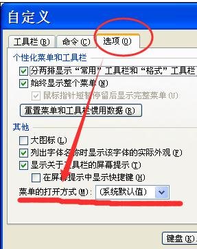 怎么用滑动方式进入word文档