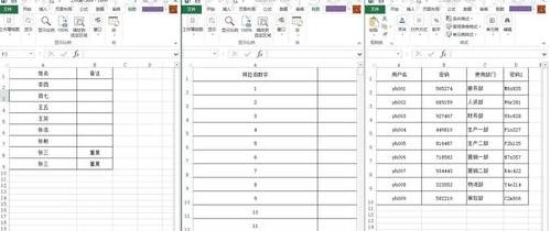 excel2013怎么显示多个工作表