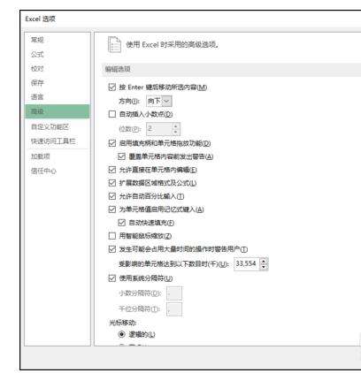 Excel2013中开启和关闭行列标号的操作方法