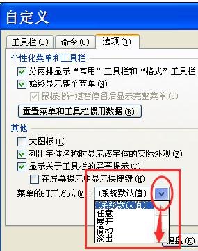 怎么用滑动方式进入word文档