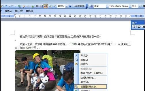 word怎么对图片排版