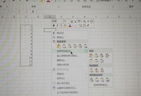 excel2013列排怎么转置成行排