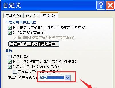 怎么用滑动方式进入word文档