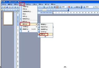 如何在word中制作饼状图的两种方法
