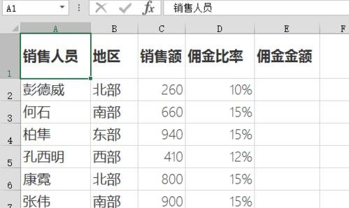 怎么在Excel2013中创建table表