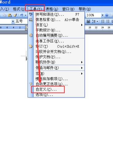 怎么用滑动方式进入word文档