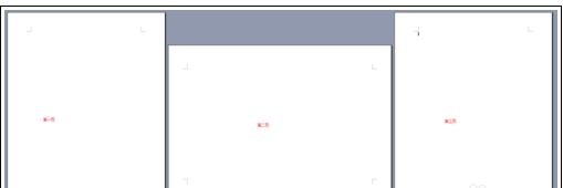 word怎么设置任意页为横向页面