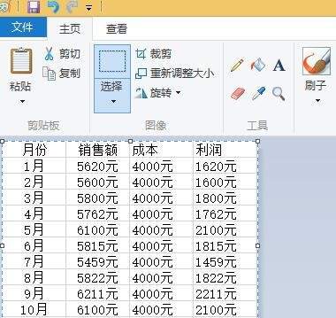怎么在excel2013中导出图片