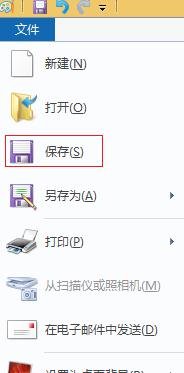 怎么在excel2013中导出图片