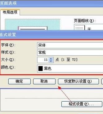 excel2013自定义纸张大小的方法_excel2013怎么自定义纸张大小
