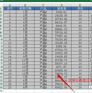 excel2013数据透视表的制作方法