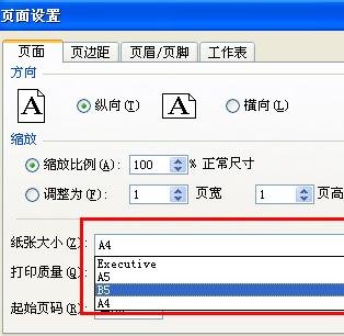 excel2013自定义纸张大小的方法_excel2013怎么自定义纸张大小