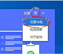 腾讯净网专家怎么设置开机自动启动?