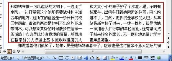 Word怎么将文档进行分栏查看