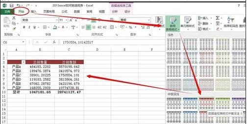 excel2013数据透视表的制作方法