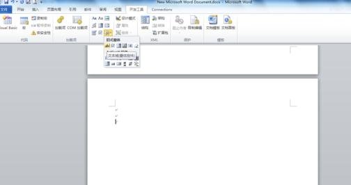 word2013怎么插入窗口域_word2013插入窗口域的方法步骤