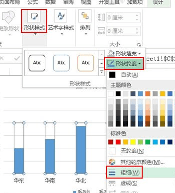 Excel2013怎么制作柱形目标进度图