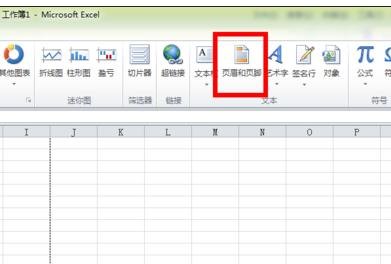 excel2013添加水印的方法_excel2013怎么添加水印