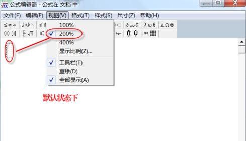怎么在word2013中输入复杂公式