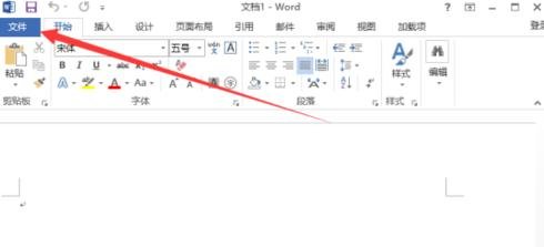 Word2013文档怎么启用即点即输功能
