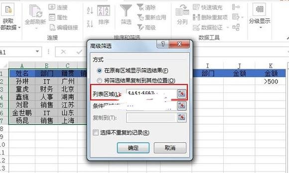 Excel2013中怎么复制特定的行或者列